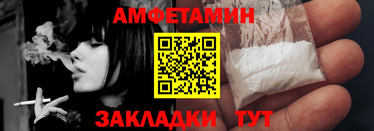АМФ Premium Новотроицк