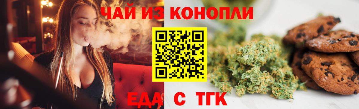 Canna-Cookies марихуана  Вход с VPN  Новотроицк 
