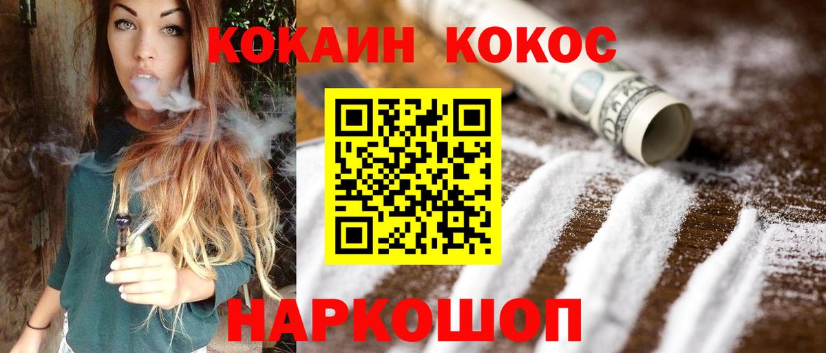 КОКАИН Боливия Новотроицк