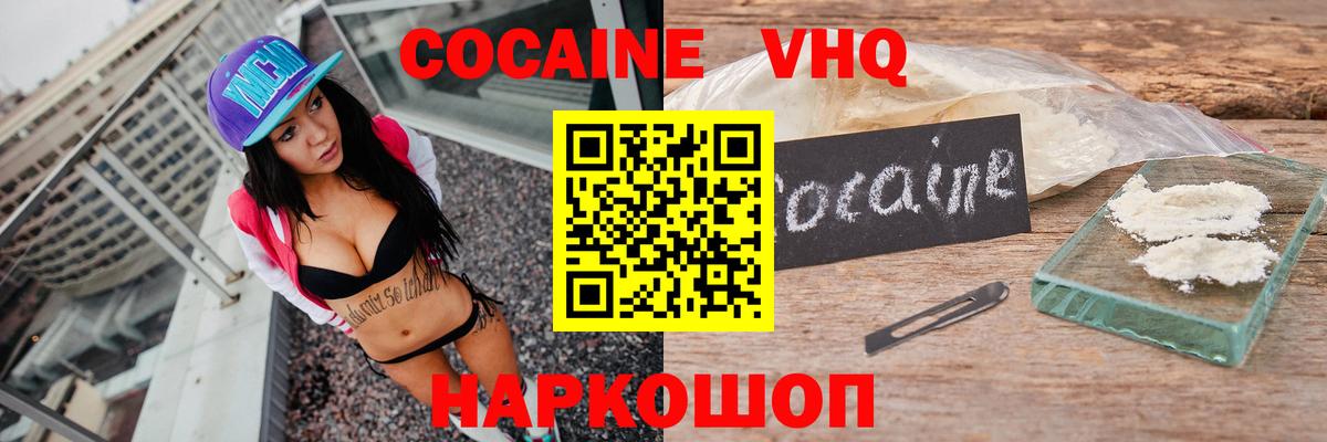 Новотроицк  Кокаин Columbia  Кокаин  Кокаин Fish Scale  Вход с VPN 