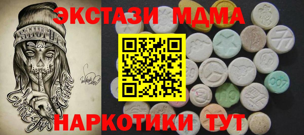 Ecstasy бентли  Вход с VPN  Новотроицк 