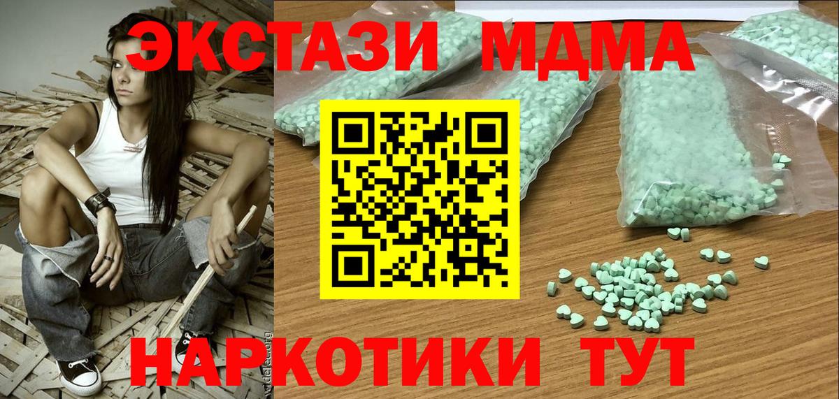ЭКСТАЗИ 300 mg Новотроицк