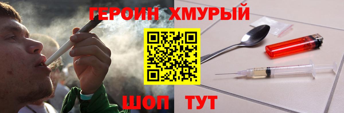Героин афганец  ГЕРОИН  Новотроицк  Вход с VPN 