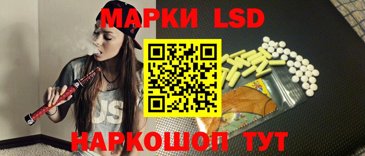 Лсд 25 экстази ecstasy  Лсд 25 экстази кислота  Новотроицк  Вход с VPN 