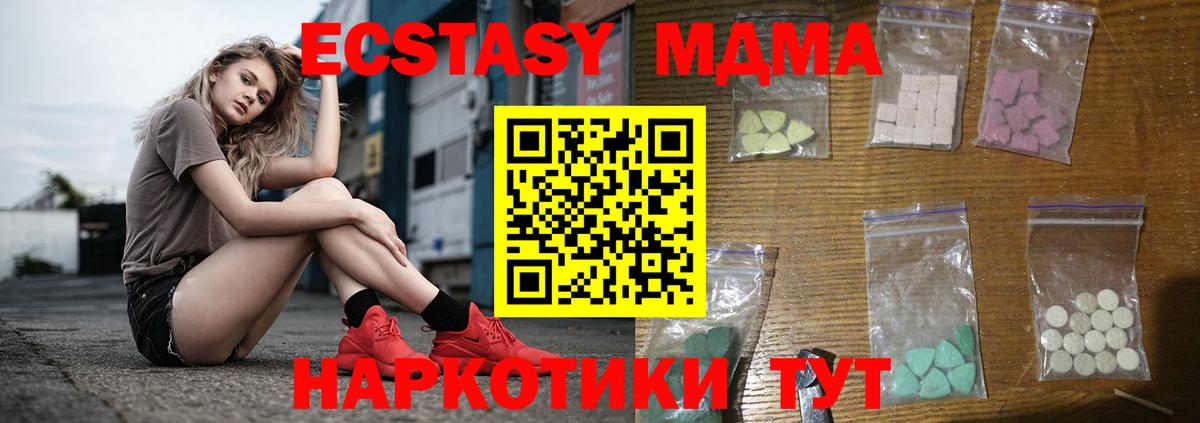 MDMA VHQ  Вход с VPN  МДМА Molly  Новотроицк 