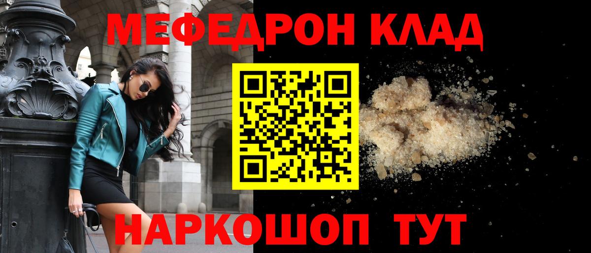 Мефедрон mephedrone  Меф VHQ  МЯУ-МЯУ  Новотроицк  Вход с VPN 
