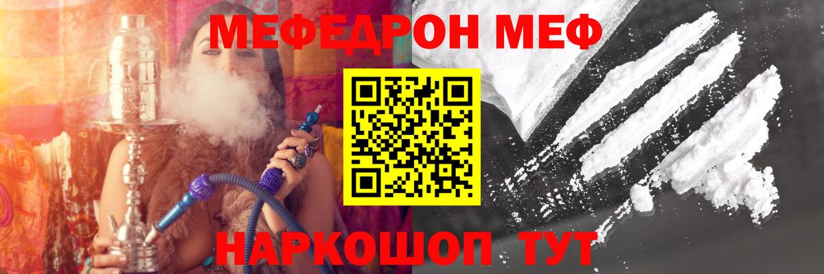 МЕФ мука Новотроицк