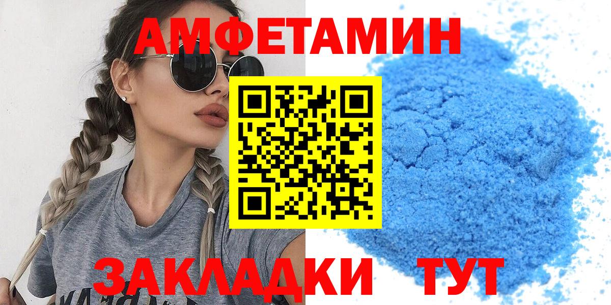 Первитин пудра  Первитин пудра  Вход с VPN  Новотроицк 