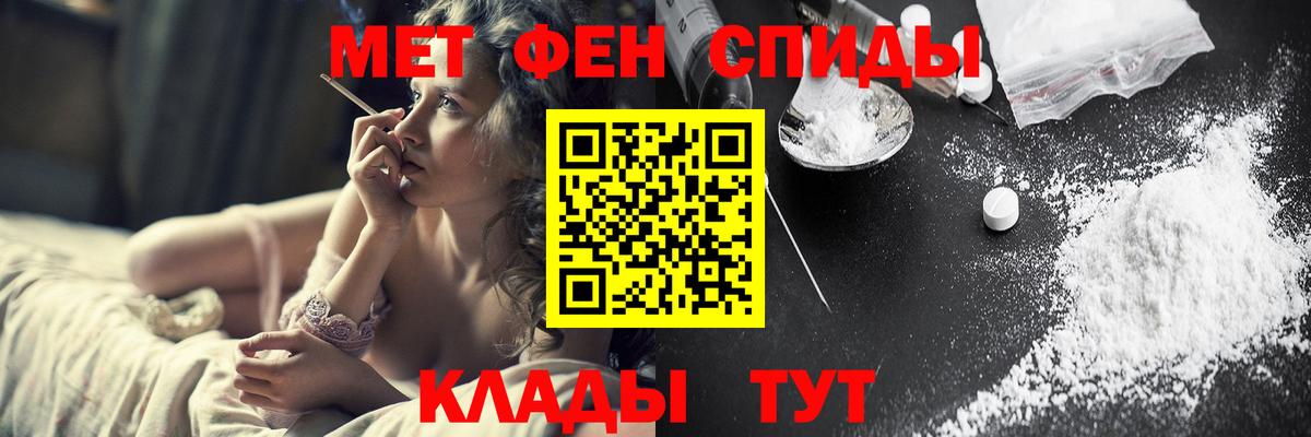 Первитин Methamphetamine Новотроицк