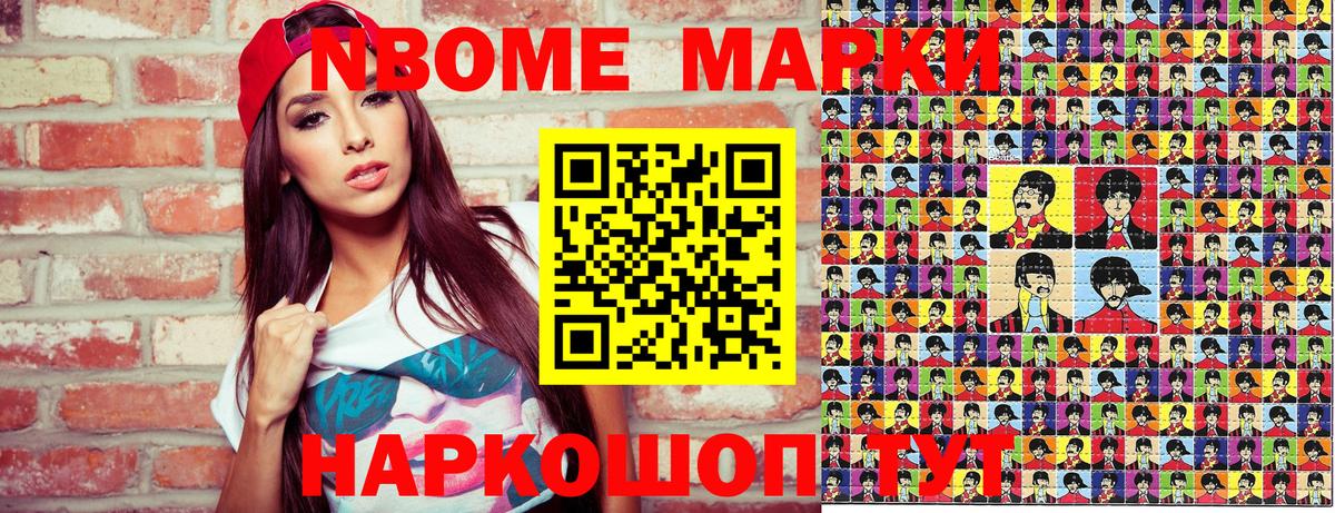 Марки 25I-NBOMe 1,5мг  Марки 25I-NBOMe 1,5мг  Новотроицк  Марки N-bome  Вход с VPN 