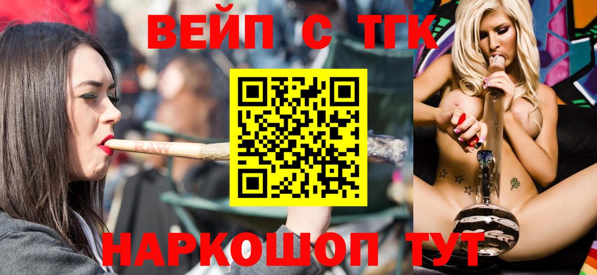 ТГК Wax  Дистиллят ТГК жижа  закладка  Вход с VPN  Новотроицк 