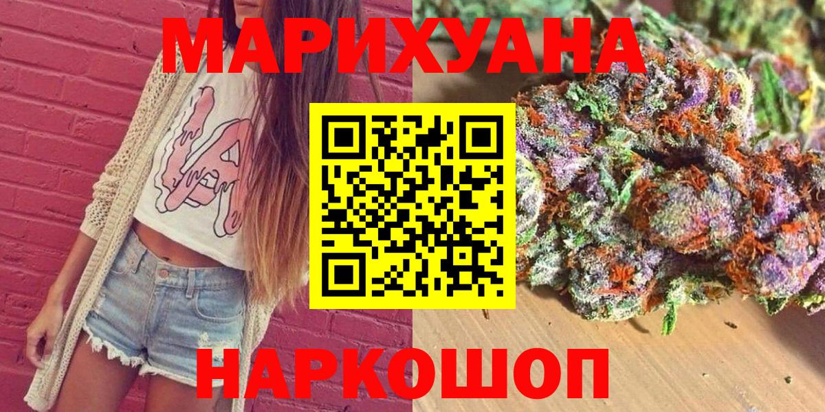 Новотроицк  Каннабис гибрид  Вход с VPN  Канабис OG Kush 